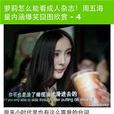 囧圖趣圖