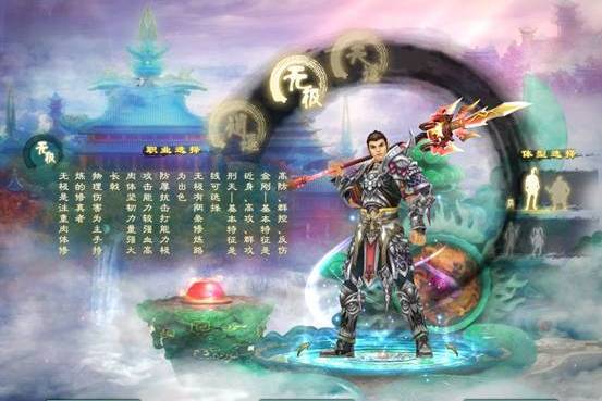 無極(遊戲《凡人修仙傳online》中的職業) 無極(遊戲《凡人修仙傳online》中的職業)