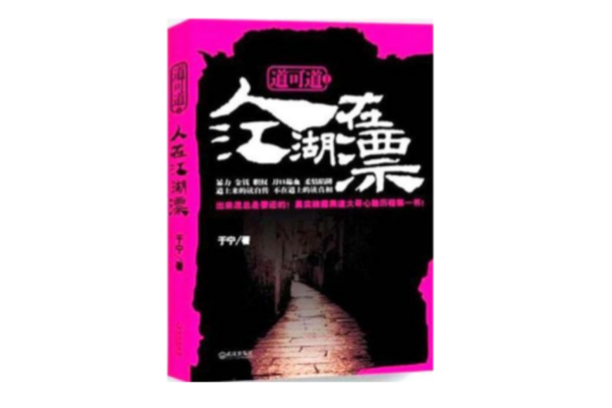 道可道2 道可道2
