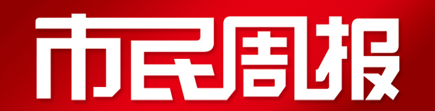 市民周報Logo