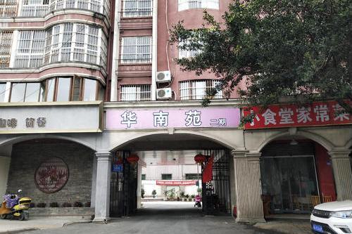 華南苑 華南苑