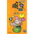 豌豆11 豌豆11