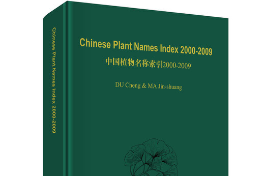 chinese plant names index (cpni) 2000-2009 chinese plant names index (cpni) 2000-2009