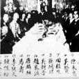 興中會
