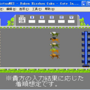 馬券必勝學 馬券必勝學