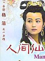 張秋歌 張秋歌