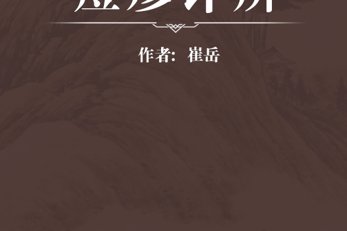 痘疹詳辨 痘疹詳辨