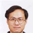 曲衛國(復旦大學外國語言文學學院教授) 曲衛國(復旦大學外國語言文學學院教授)