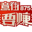 我要賺錢 我要賺錢