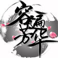 容遍芳華 容遍芳華