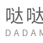 噠噠美家 噠噠美家