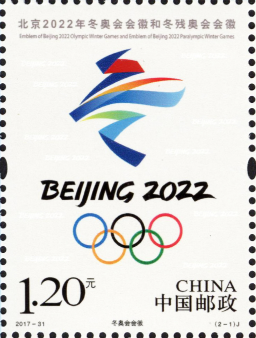 北京2022年冬奧會會徽和冬殘奧會會徽