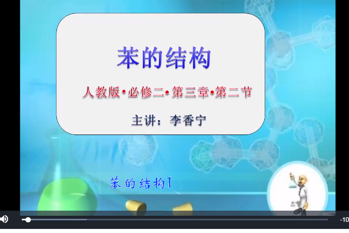 苯的結構1 苯的結構1