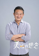 美味的想念(唐禹哲主演電視劇)