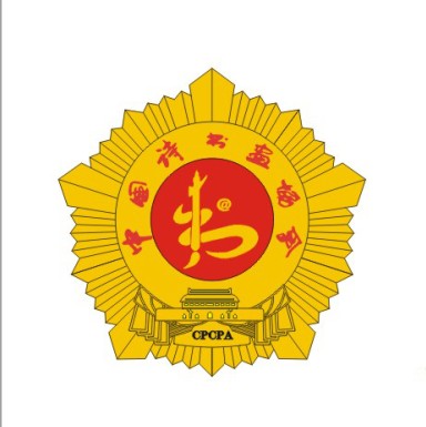 中國詩書畫協會徽章