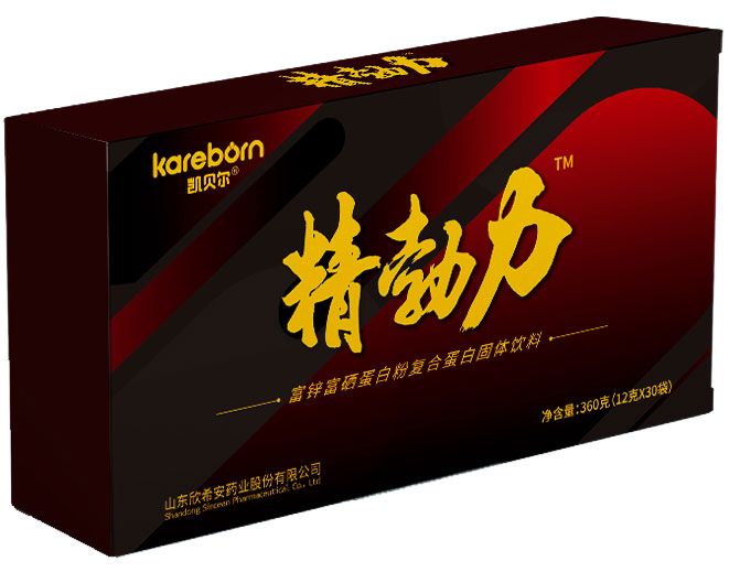 精勃力 精勃力