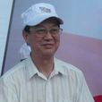 吳澤耀 吳澤耀