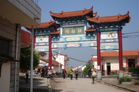 棉船鎮(棉船) 棉船鎮(棉船)
