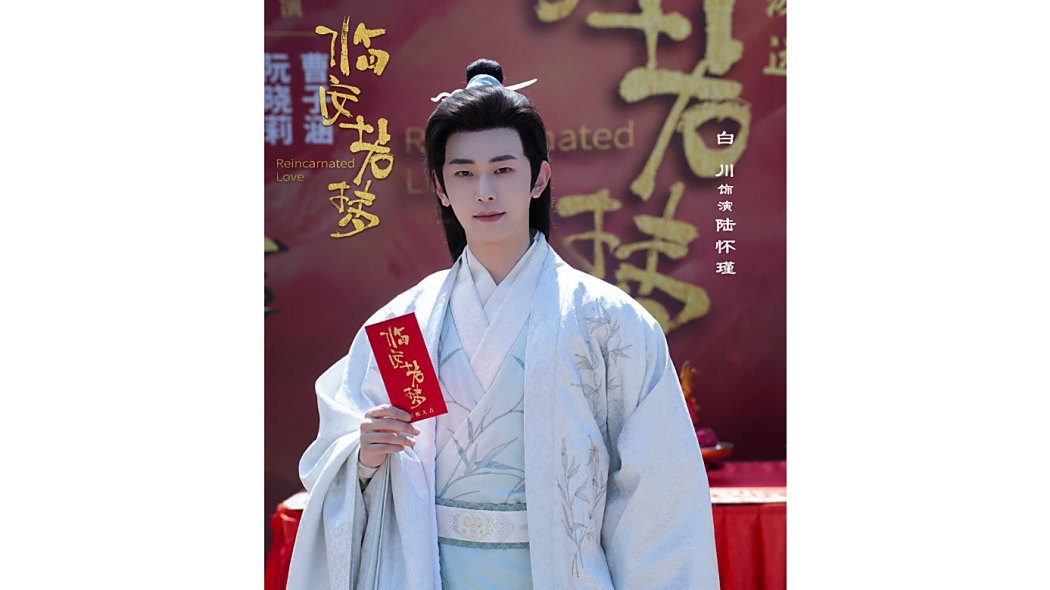陸懷瑾(電視劇《臨安若夢》中的角色) 陸懷瑾(電視劇《臨安若夢》中的角色)