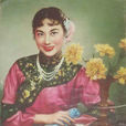 秋瑾(1953年版電影《秋瑾》) 秋瑾(1953年版電影《秋瑾》)