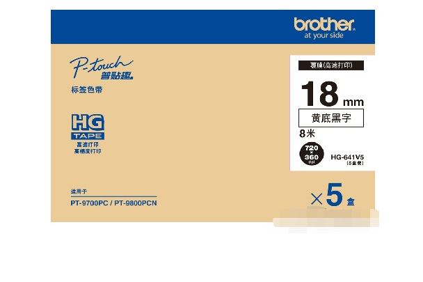 兄弟HG-641V5 兄弟HG-641V5