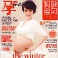 媽咪寶貝孕媽咪雜誌 2013年12月