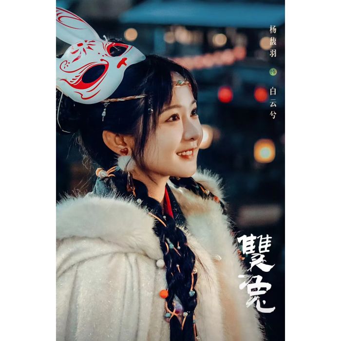 白雲兮 白雲兮