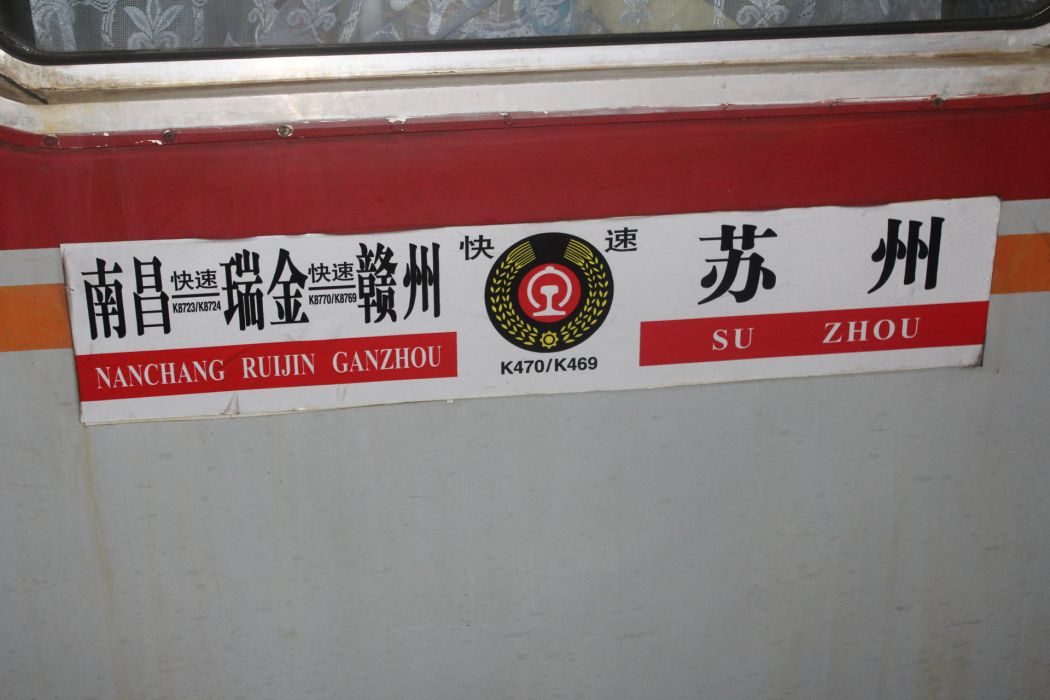 K8770次列車 K8770次列車