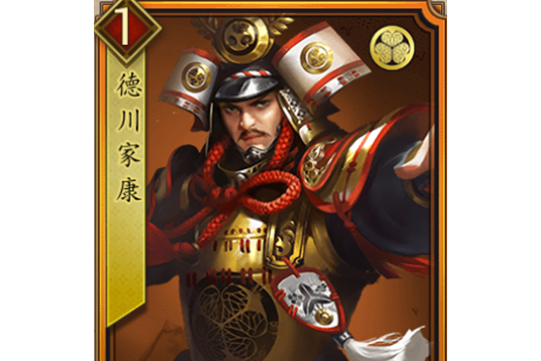 德川家康(遊戲《戰國布武》中的名將角色) 德川家康(遊戲《戰國布武》中的名將角色)