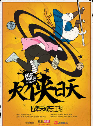 黃義飛