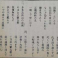 元寇