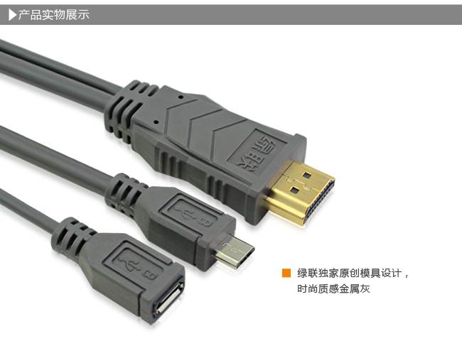 Ugreen綠聯MHL轉HDMI適配器