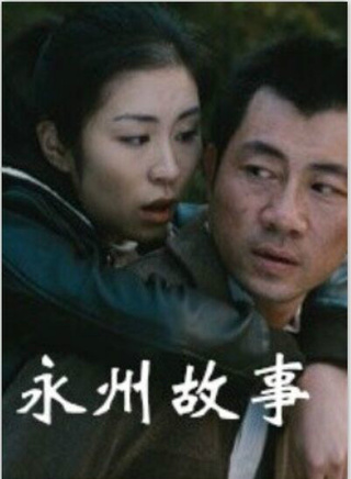 劉真佑 劉真佑