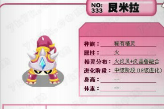 艮米拉 艮米拉