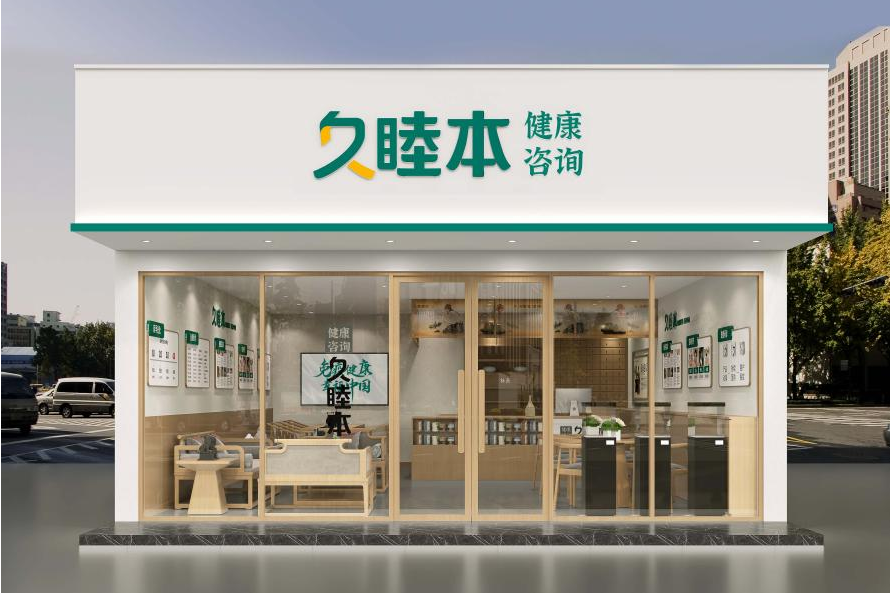 久睦本 久睦本