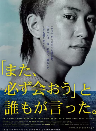 冢本晉也 冢本晉也