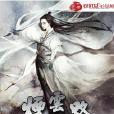 煙雲路 煙雲路