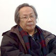 李化吉 李化吉