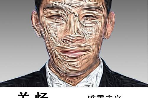 我是妖啊 我是妖啊