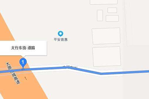 太行東街 太行東街
