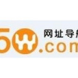5W網址導航