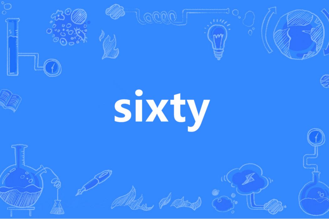 Sixty(英語單詞) Sixty(英語單詞)