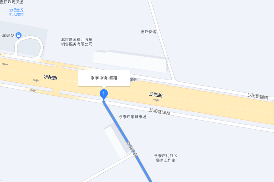 永泰中街