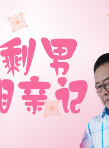 黃小蕾 黃小蕾