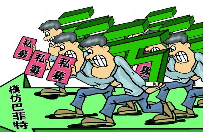 私募發行(內部發行)