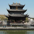 文昌閣(湖北省洪湖市文昌閣) 文昌閣(湖北省洪湖市文昌閣)