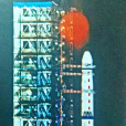 長征四號(20世紀80年代中國研製的三級液體運載火箭) 長征四號(20世紀80年代中國研製的三級液體運載火箭)
