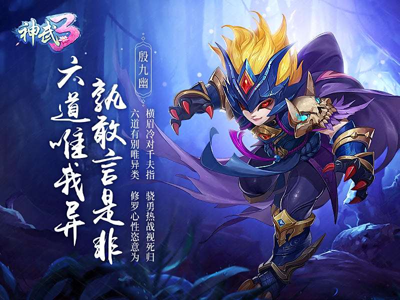殷九幽 殷九幽