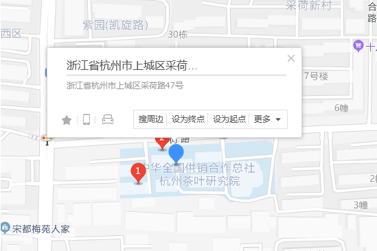 采荷路47號 采荷路47號