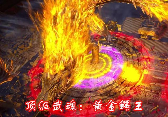 黃金鱷王 黃金鱷王